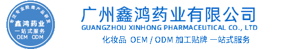 海北藏族自治州化妆品源头OEM加工贴牌 化妆品生产企业