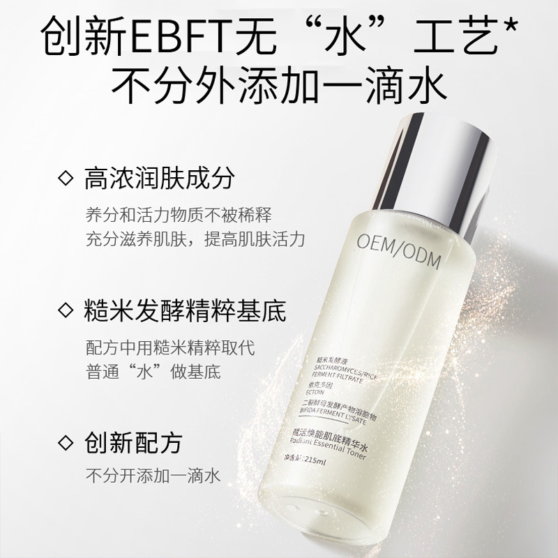 海北藏族自治州_二裂酵母保湿精华乳液OEM