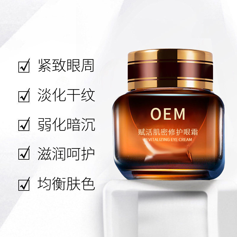 海北藏族自治州_紧致淡纹眼霜