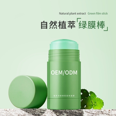 海北藏族自治州_固体面膜OEM