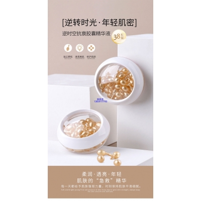 海北藏族自治州_逆时空抗衰精华液次抛胶囊代加工oem
