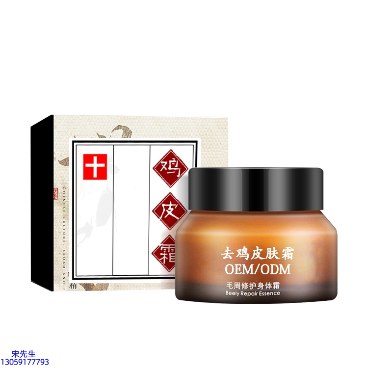 海北藏族自治州_去鸡皮肤毛刺毛角周滋润修复保湿身体霜