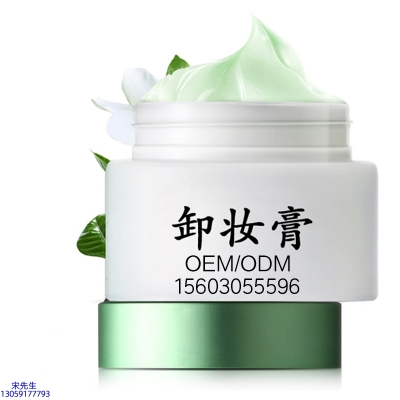 海北藏族自治州_卸妆膏 温和不刺激 O刺激配方 深层清洁彩妆护肤面部无残留