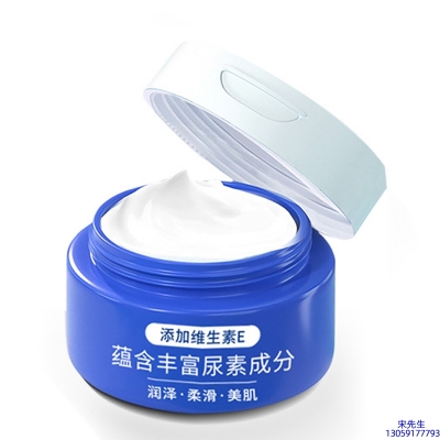 海北藏族自治州_维E尿素霜 面部身体尿素精华霜 透明质酸维E凡士林尿素霜