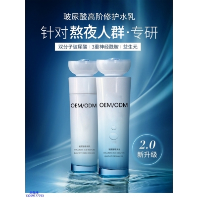 海北藏族自治州_玻尿酸水乳套装