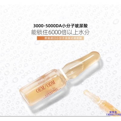 海北藏族自治州_玻尿酸安培瓶原液