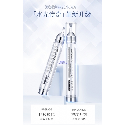 海北藏族自治州_水光针精华原液