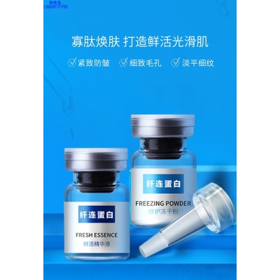 海北藏族自治州_纤连蛋白冻干粉