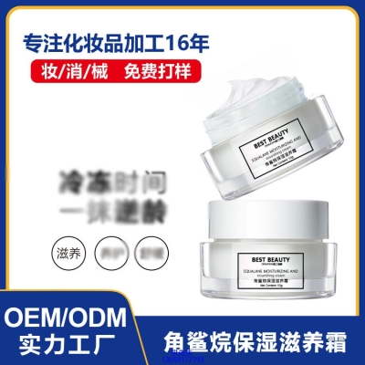 海北藏族自治州_角鲨烷抗初老修护细纹保湿面霜