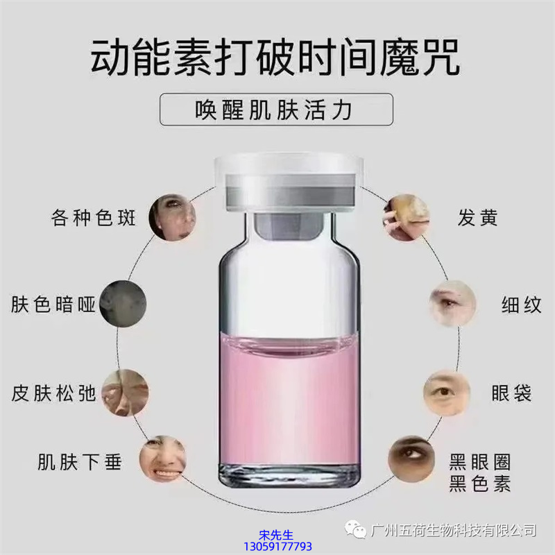 海北藏族自治州_水光动能素厂家货源