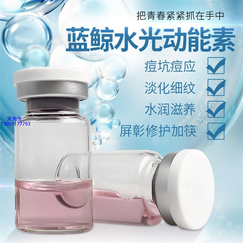 海北藏族自治州_水光动能素精华原液保湿