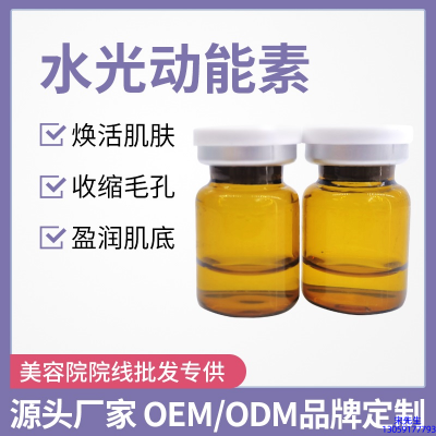 海北藏族自治州_水光动能素精华原液后注意事项有哪些