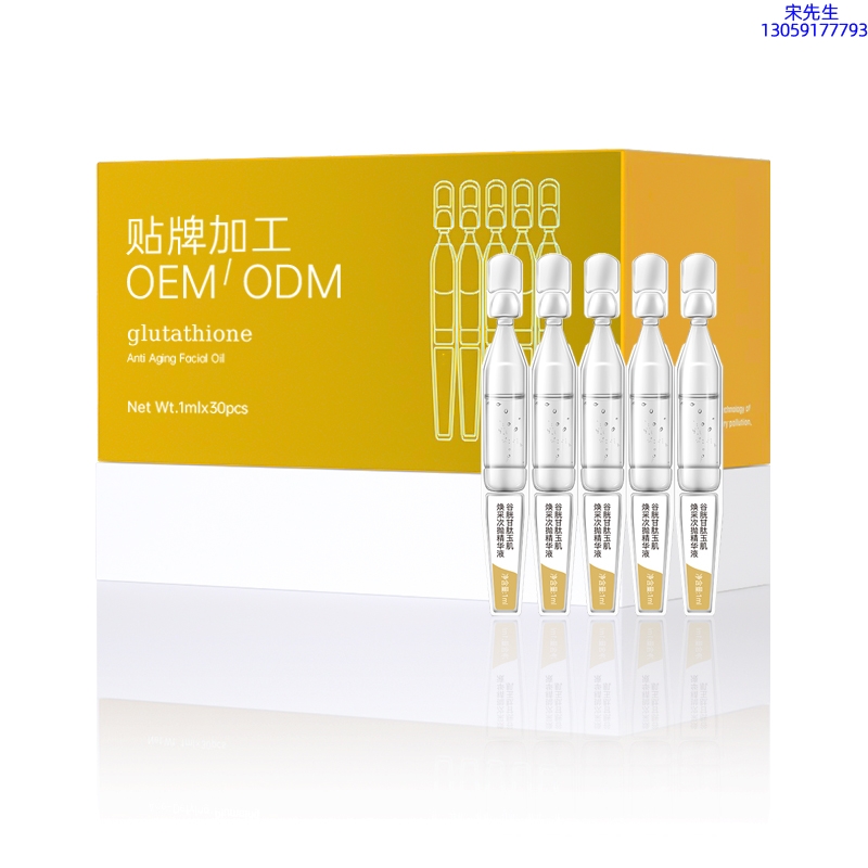 海北藏族自治州_谷胱甘肽玉肌焕采次抛精华液（30支）