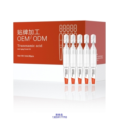 海北藏族自治州_传明酸赋活亮泽次抛精华液